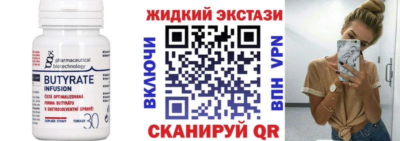 блэк спрут как зайти  Мантурово  Бутират BDO 