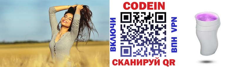 Codein Purple Drank  Мантурово 