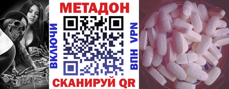 Метадон VHQ Мантурово